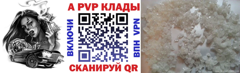 Альфа ПВП кристаллы  Кремёнки 