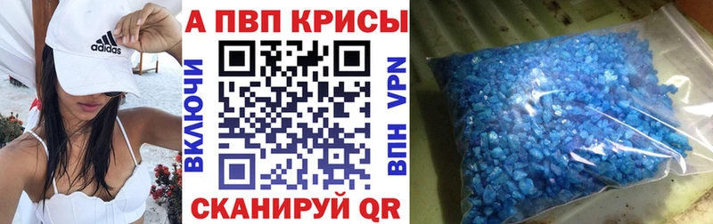 APVP Crystall Кремёнки