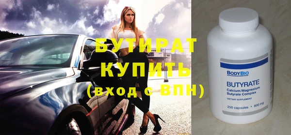 бутират Алексеевка